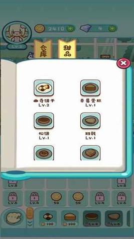 动物甜品店 v1.0.0