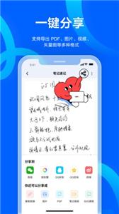 友基云笔记  v1.1.102