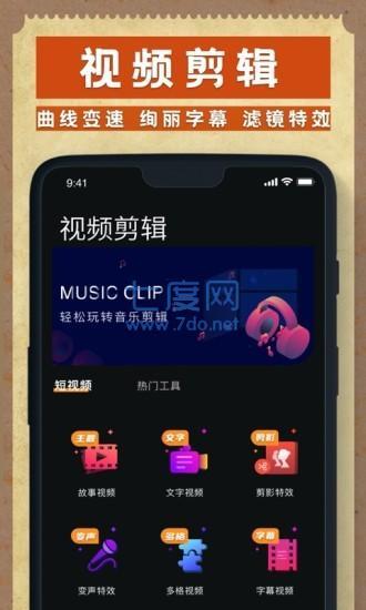 dazz相机安卓版 v1.0.32