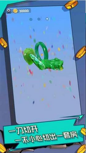 翡翠大师游戏 v1.2.0