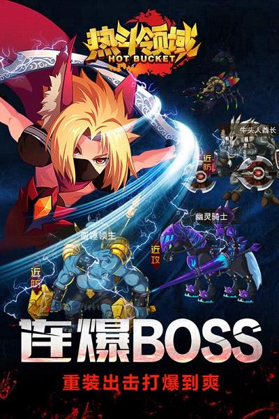 热斗领域 果盘版 v3.0.5