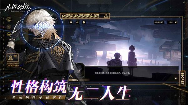 非匿名指令官服  V 1.0.1