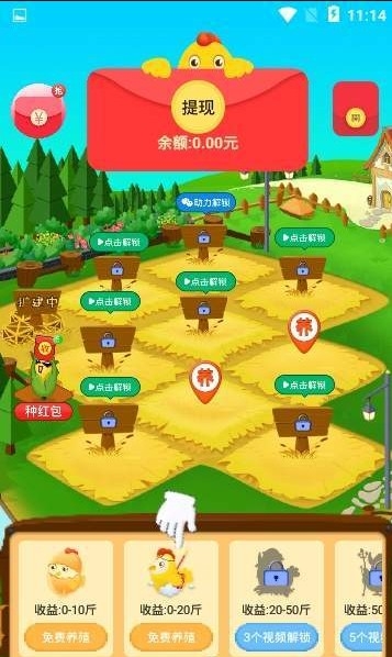 我养鸡贼6 我养鸡贼6