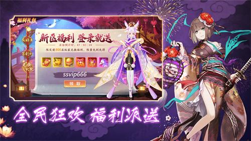 百鬼逢魔手游解锁版 v4.5.2