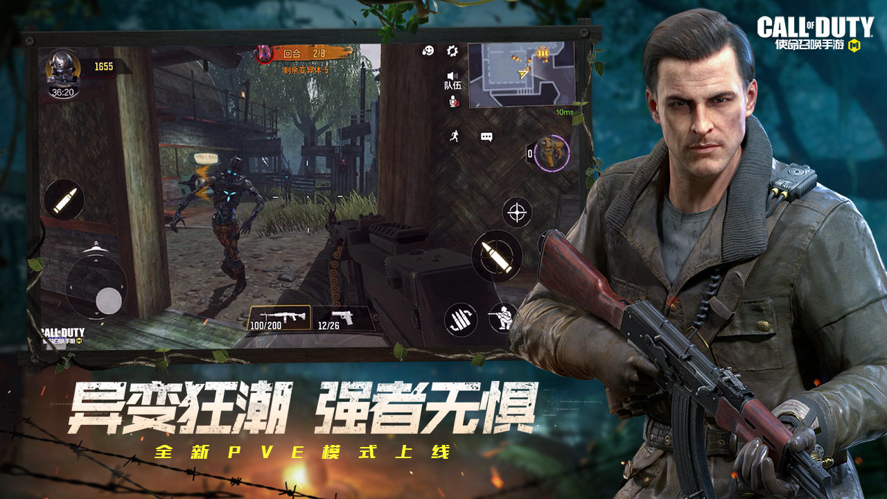 使命召唤手游第一滴血2联动版 v1.9.21