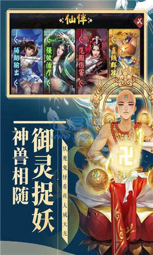 妖灵契 v2.1
