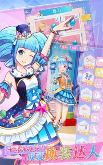 菲梦少女人气偶像  v1.1.5