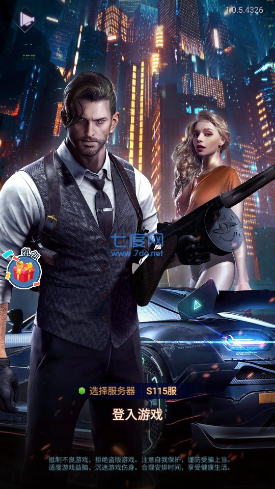 万亿继承人去广告版