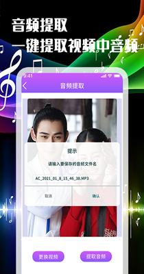 音频剪辑转换器 v1.0.0