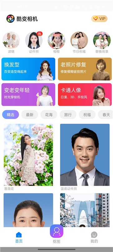 酷变相机  v1.0.0