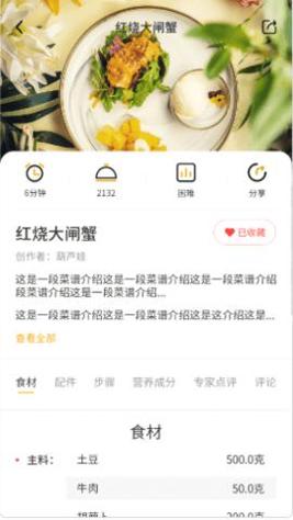  田螺云厨 v1.0.10