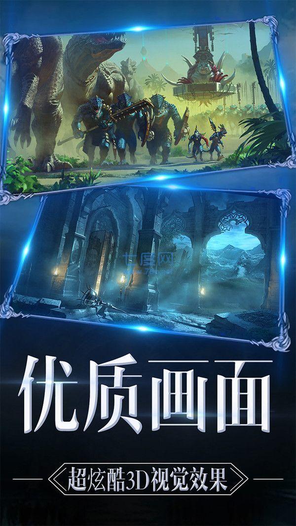 魔域幻兽手机版