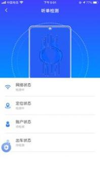 飞小豹出行