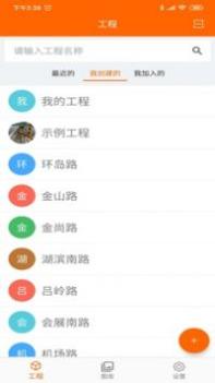 工程相机 v3.0.5