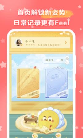 毛滚滚日常 v2.0.1