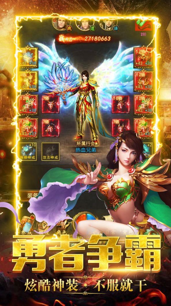 暗黑之光复古传奇正版手游 