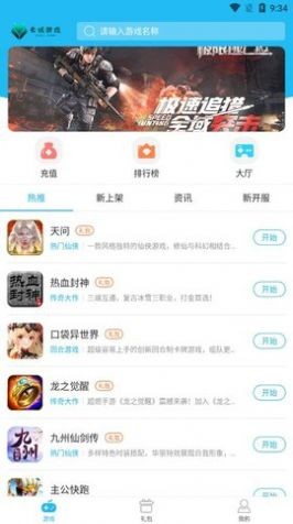云城游戏  v2.2.6