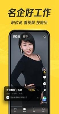 多面招聘 v1.14.1