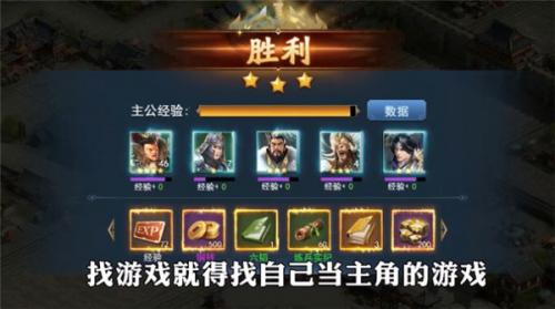 主公吾有一计 需要支持安卓系统5.2以上