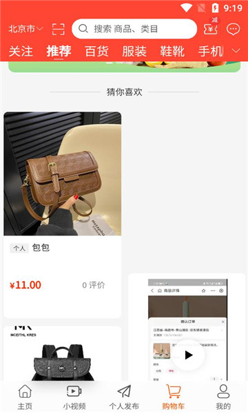 乡与城软件官方版图片1