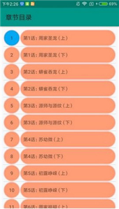 狐妖漫画最新版