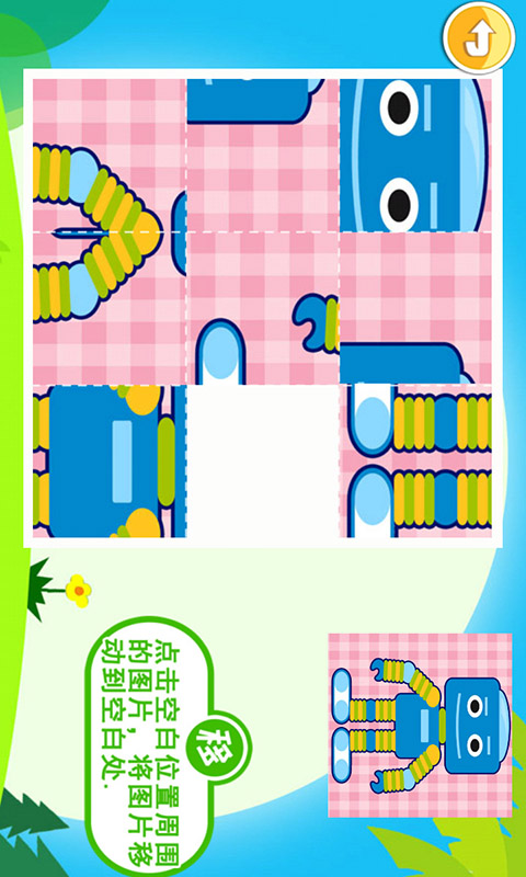 儿童益智拼图游戏 版本:4.76.32a