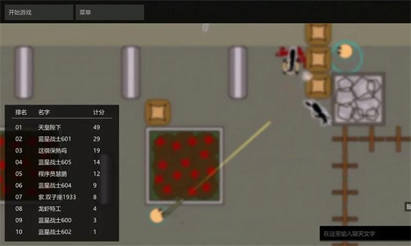 蓝星战士4  v4.6.60