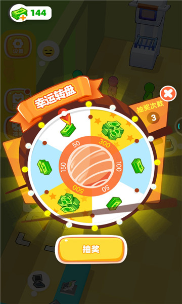 寿司一条龙 v1.0.1