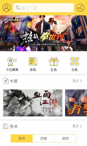 怪猫助手 v3.0.5