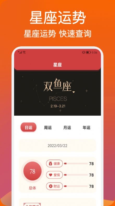 桌面日历查询  v1.1