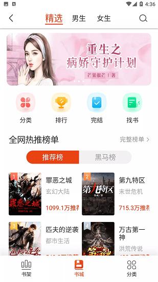 桔子免费阅读小说  v4.0
