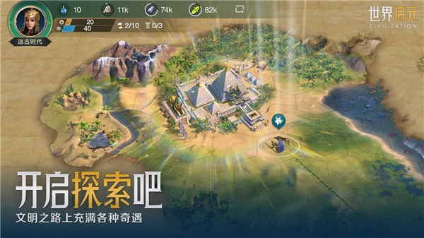 世界启元 v1.68.8888