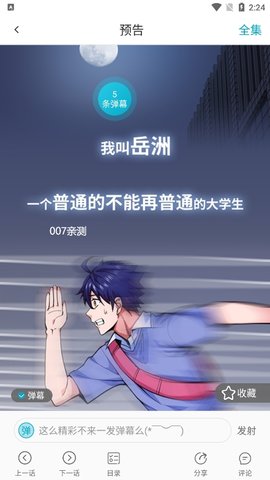 三昧漫画 v2.6.0