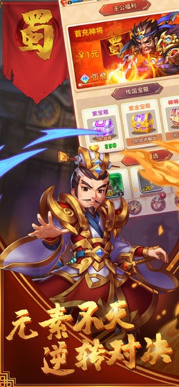 群英三国志手游 v1.0.5
