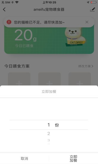 滴宠智能  v1.0.1