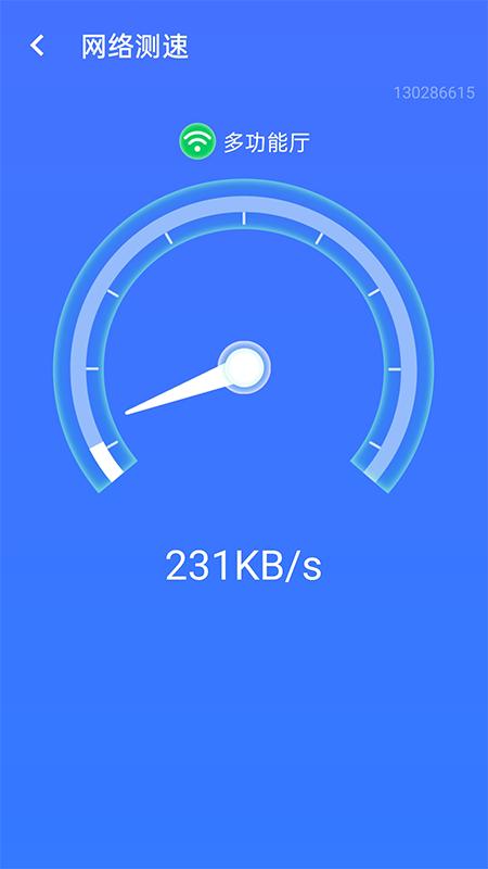 全wifi精灵 v1.0.1