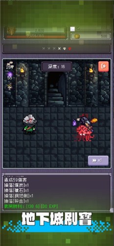 勇者大人的刷怪城游戏官方版  v5.5.1