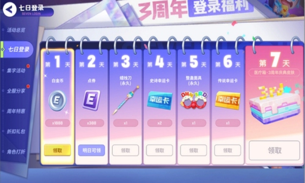 黑侠apk逃跑吧少年安卓版 v7.8.2