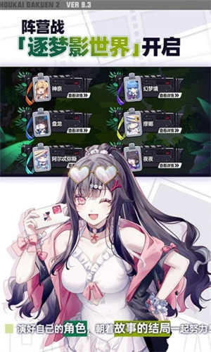 崩坏学园2手游下载中文 v5.4.1