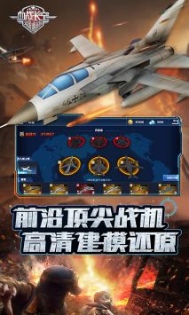 血战长空大国崛起 v3.0.5