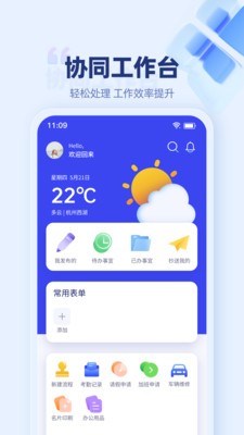 万捷云  v1.0.0