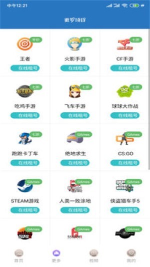 王者皮肤玩  v1.02