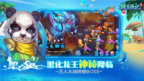 桃花源记黑暗版  v3.1.20