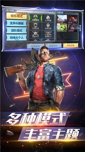 生死狙击之僵尸前线安卓版 2021-07-16 15:05