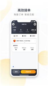 如祺代驾司机  v1.0.6