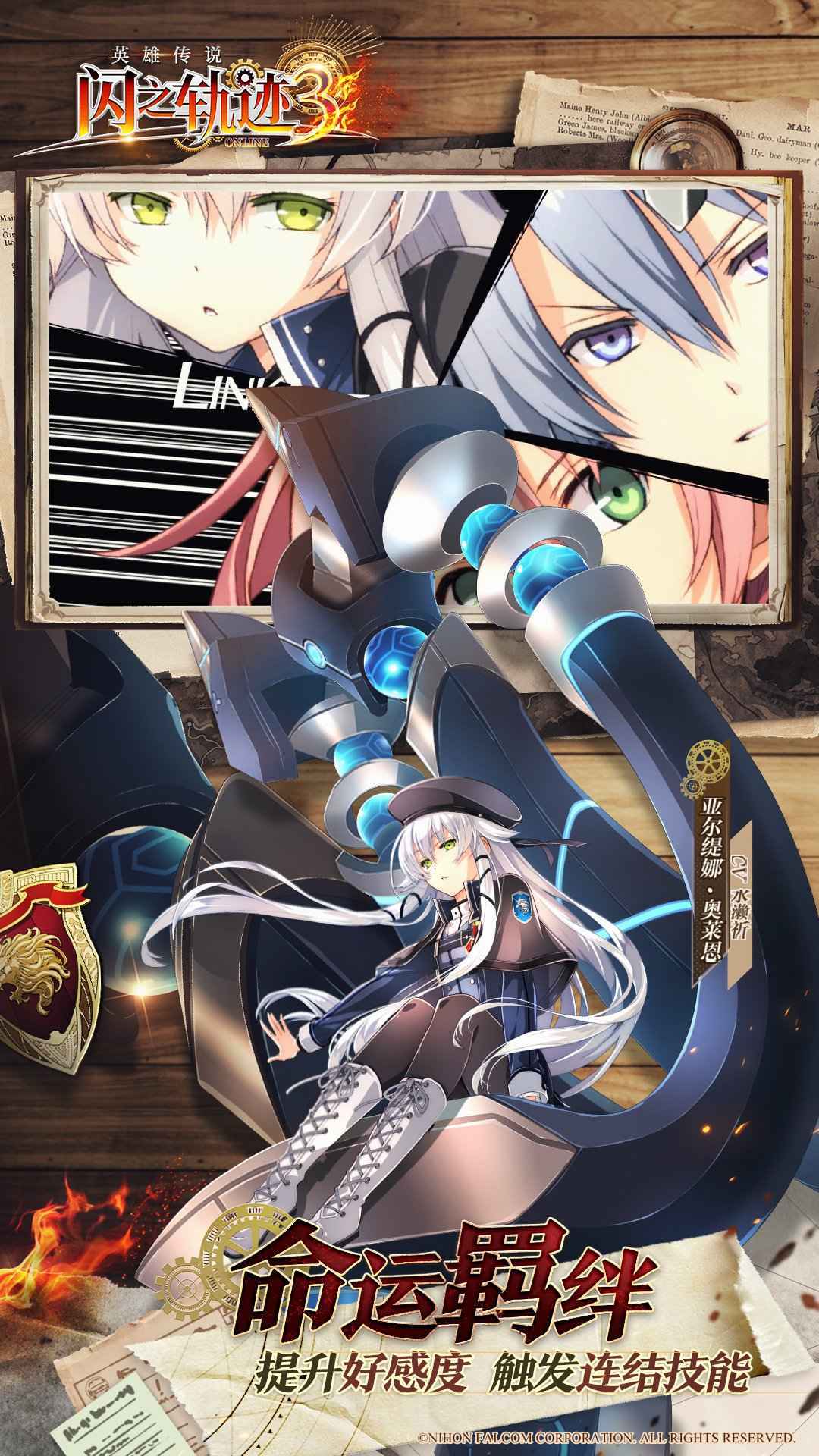 英雄传说闪之轨迹3 v1.0