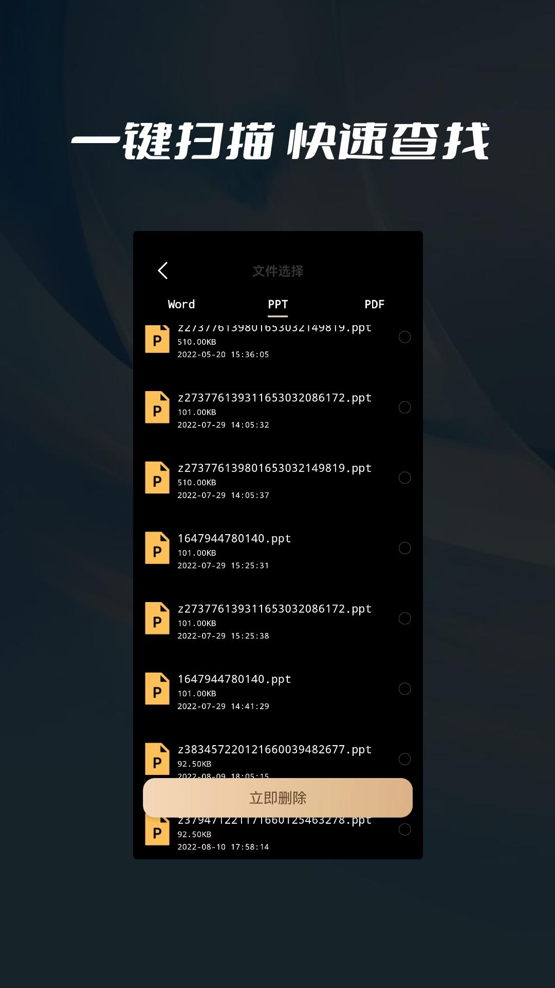 数据删除喵喵粉碎 v1.0