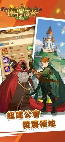 神弓守护者中文版  v1.0.4