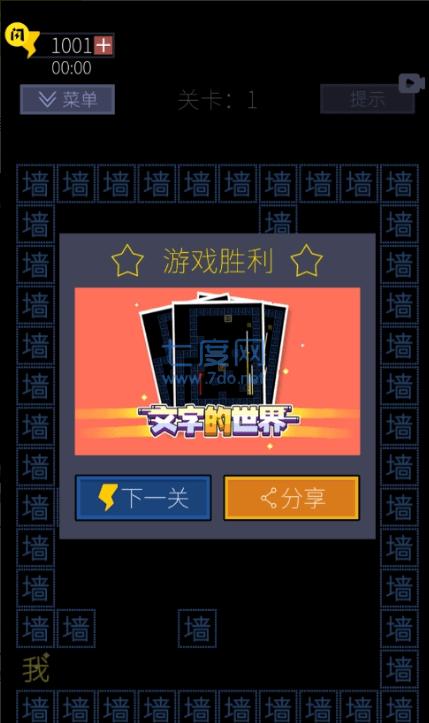 文字的世界 v1.5.3