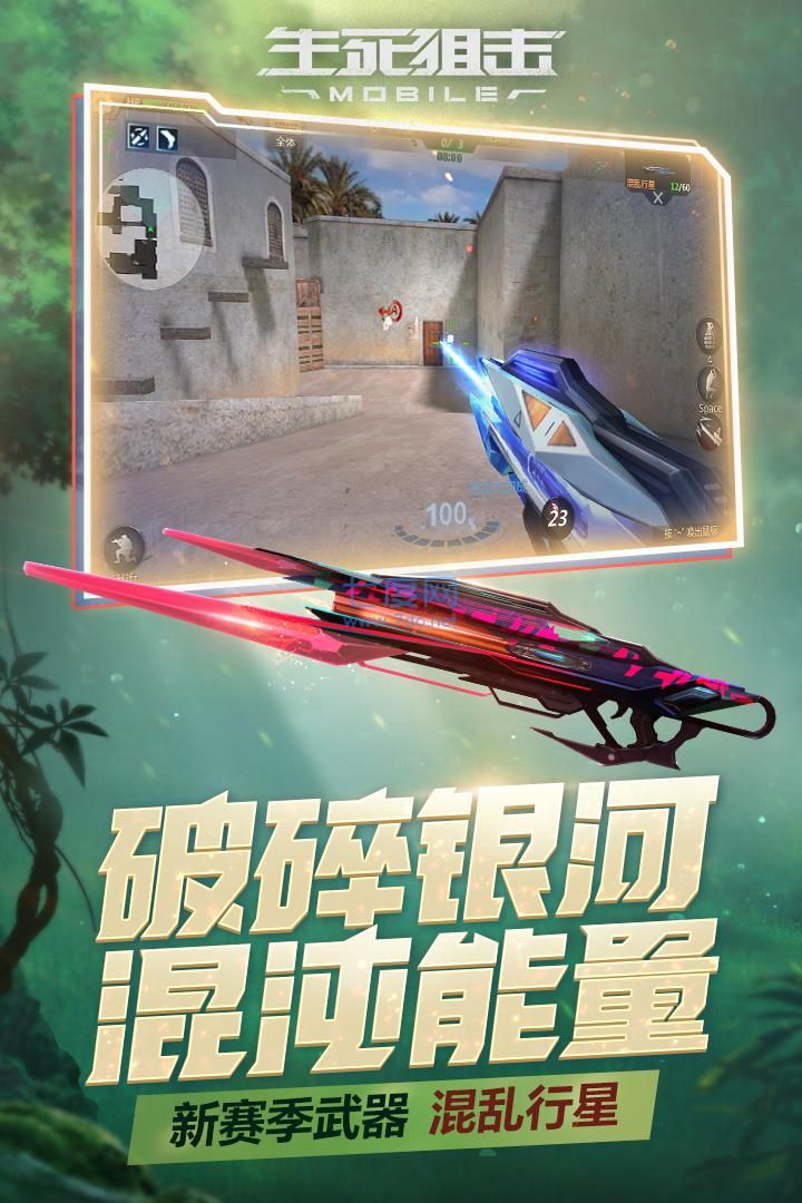 生死狙击2手游下载 v7.3.1